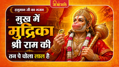 Lord Hanuman Bhajan