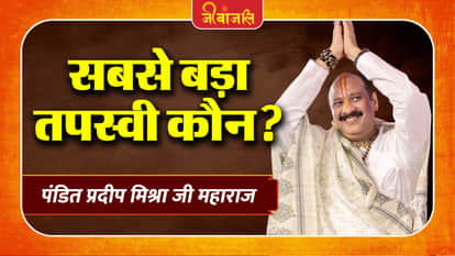 Pandit Pradeep Mishra Ji Maharaj