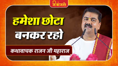 Rajan Ji Maharaj