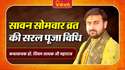 Shivam Sadhak Ji Maharaj