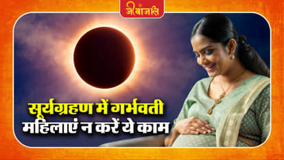 Surya Grahan 2026: