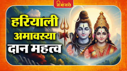  Hariyali Amavasya