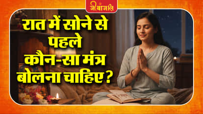 Mantra Jaap
