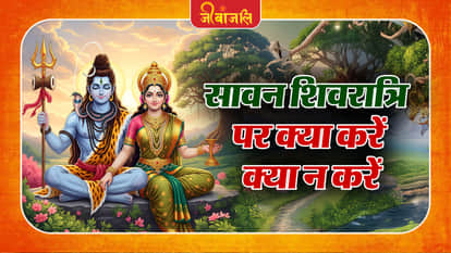 Sawan Shivratri :