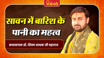 Shivam Sadhak Ji Maharaj