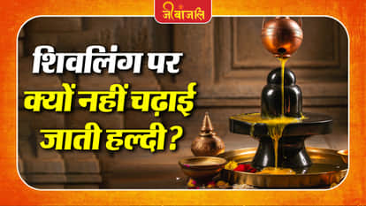 Shivling Puja: 
