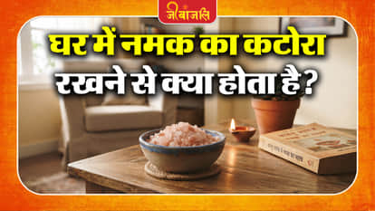Vastu Tips