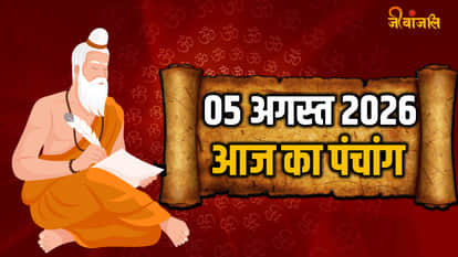 Aaj Ka Panchang 05 August 2026