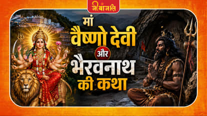 Mata Vaishno Devi :