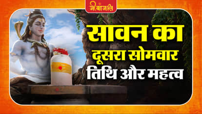 Sawan 2nd Somvar