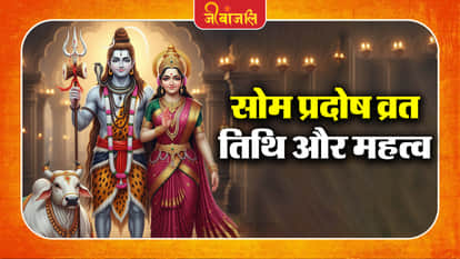 Sawan Pradosh Vrat 2026: