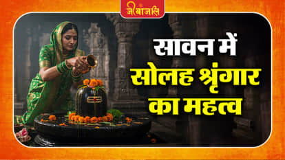 Solah Shringar :