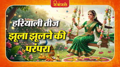 Hariyali Teej
