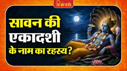 Kamika Ekadashi