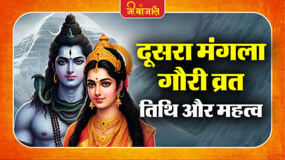 Mangala Gauri Vrat Details: 