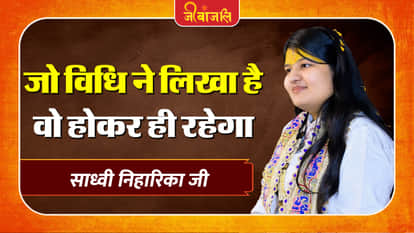 Sadhvi Niharika Ji
