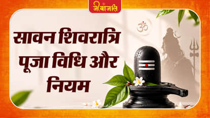Sawan Shivratri