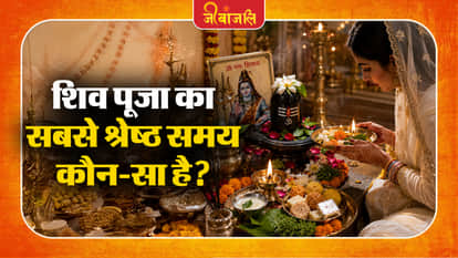 Shiv Puja 2026