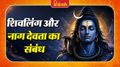 Shivling