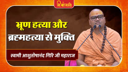Swami Ashutoshanand Giri Ji