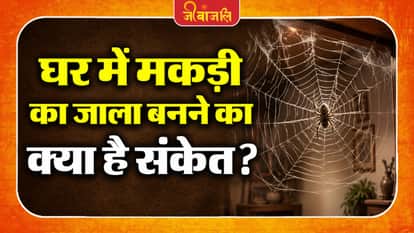 Vastu Tips