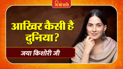 Jaya Kishori Ji