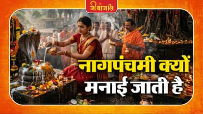 Nag Panchami Katha :
