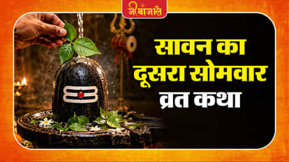 Sawan Second Somvar