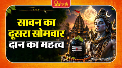 Sawan Second Somvar