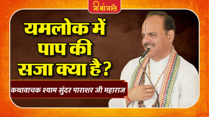 Shyam Sundar Parashar Ji Maharaj