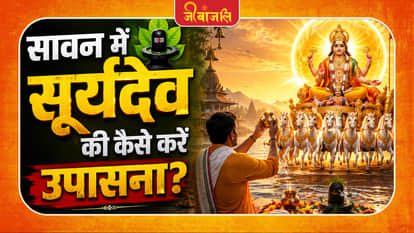 Surya Dev Puja