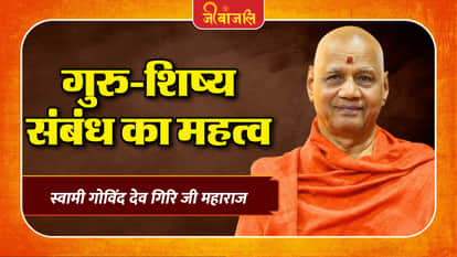 Swami Govind Dev Giri