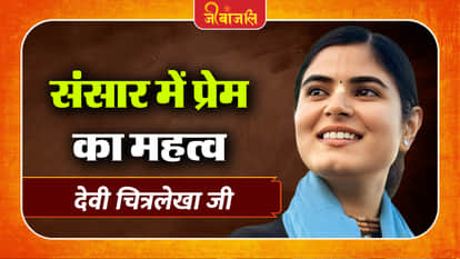 Devi Chitralekha Ji