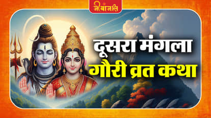 Mangala Gauri Vrat
