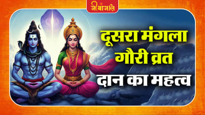 Mangala Gauri Vrat