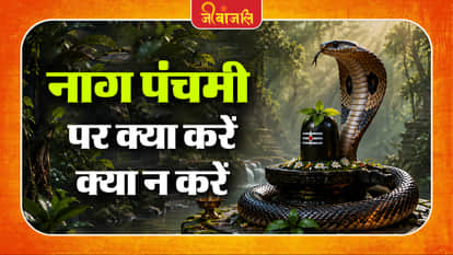 Nag Panchami