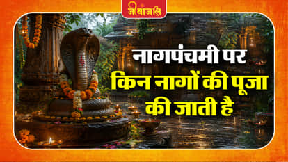 Nag Panchami :