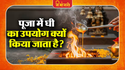 Puja Tips