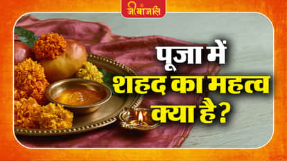 Puja Tips