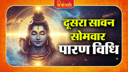 Sawan Second Somwar Vrat Parana: 