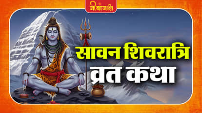 Sawan Shivratri