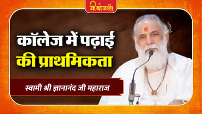 Swami Gyananand Ji Maharaj