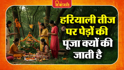 Hariyali Teej:  