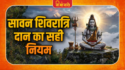 Sawan Shivratri