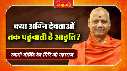 Swami Govind Dev Giri Ji Maharaj