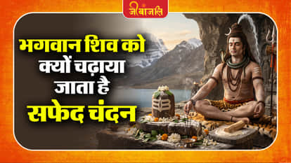 Bhagvan Shiv
