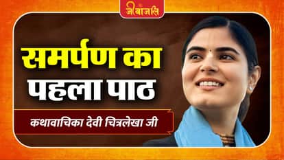 Devi Chitralekha Ji