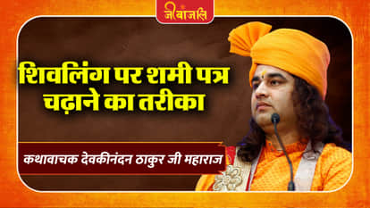 Devkinandan Thakur Ji Maharaj