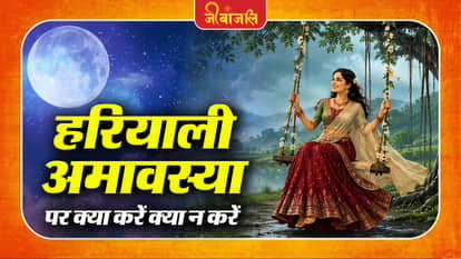Hariyali Amavasya 2026