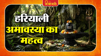 Hariyali Amavasya :